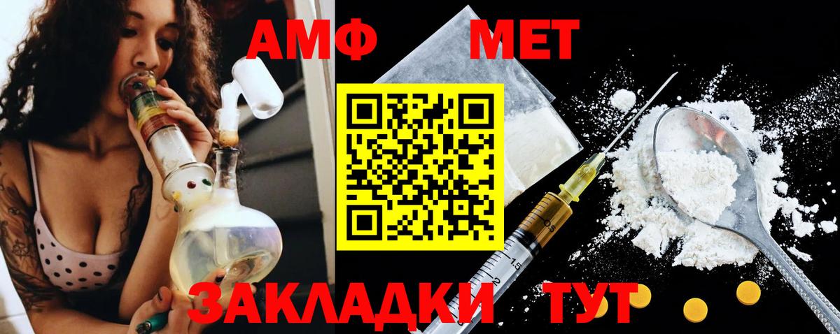 Меф Бахчисарай