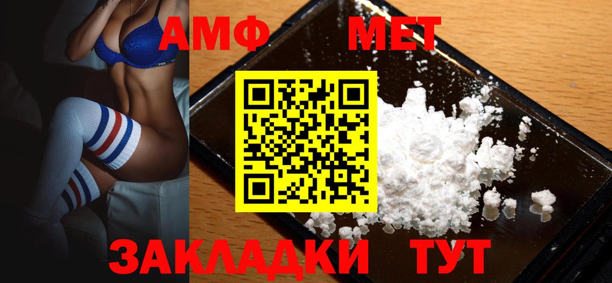 Amphetamine  Бахчисарай  Amphetamine Premium 