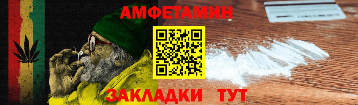 АМФЕТАМИН 97% Бахчисарай