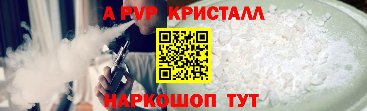 APVP СК  A-PVP СК  Бахчисарай  Вход с VPN 