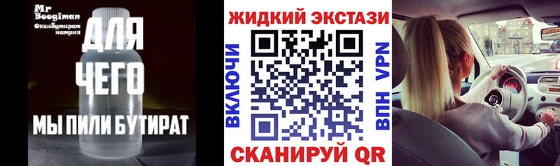 БУТИРАТ буратино  где купить   Бахчисарай 