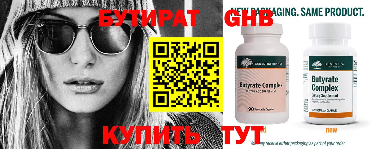БУТИРАТ оксана  Вход с VPN  Бахчисарай 