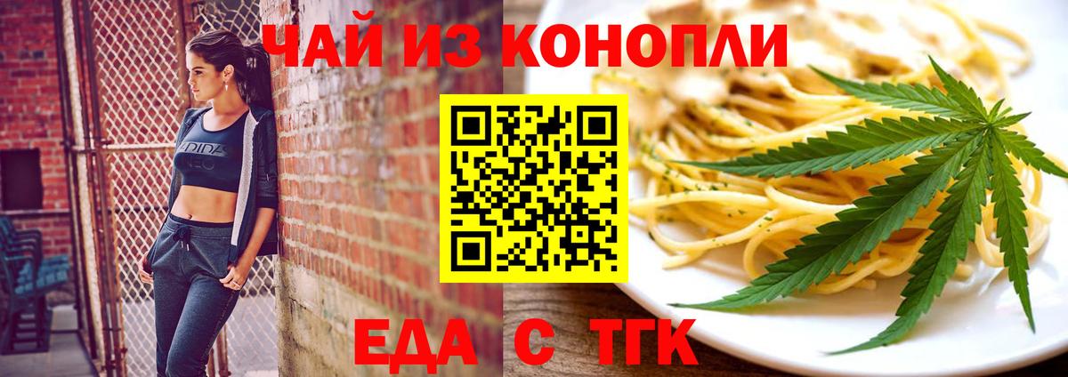 Печенье с ТГК марихуана  Бахчисарай 