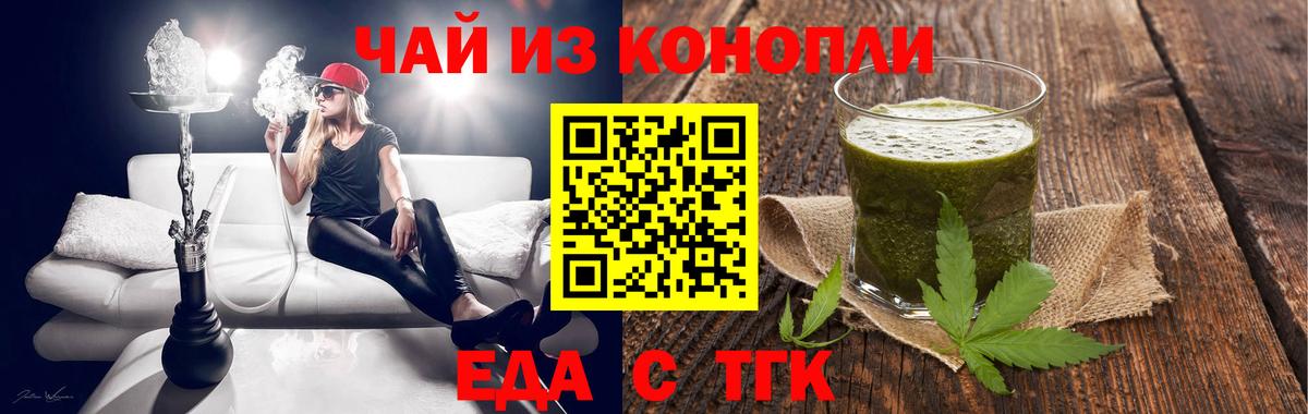 Бахчисарай  Еда ТГК конопля  Вход с VPN 