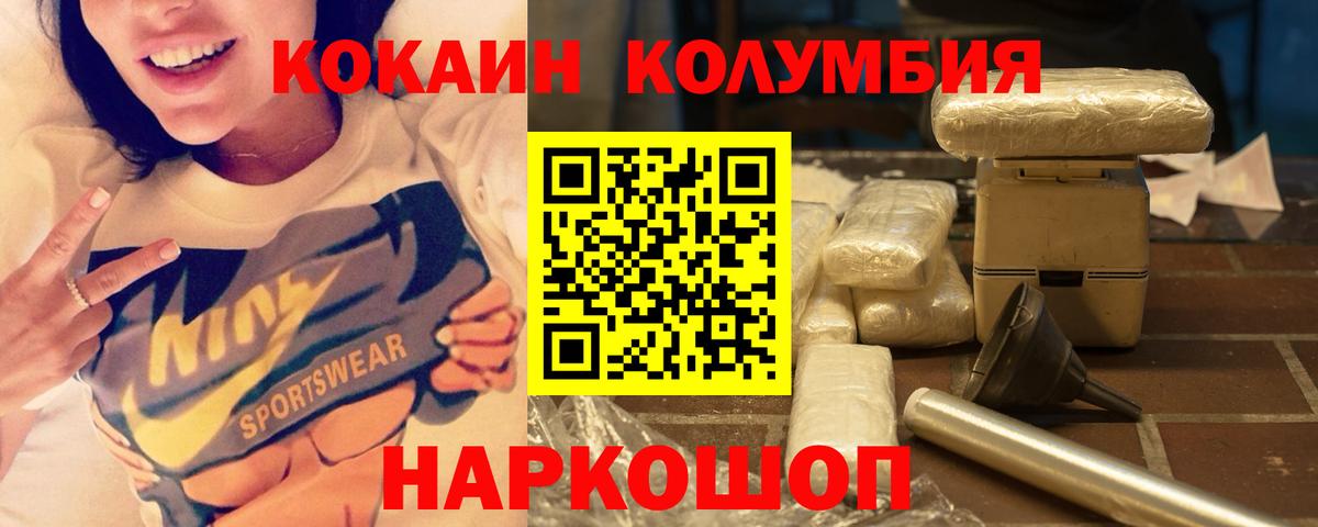 Cocaine Fish Scale  Бахчисарай  КОКАИН 99% 