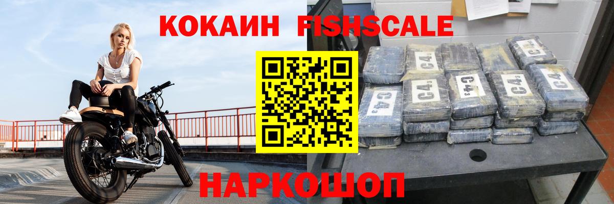 COCAIN Эквадор Бахчисарай