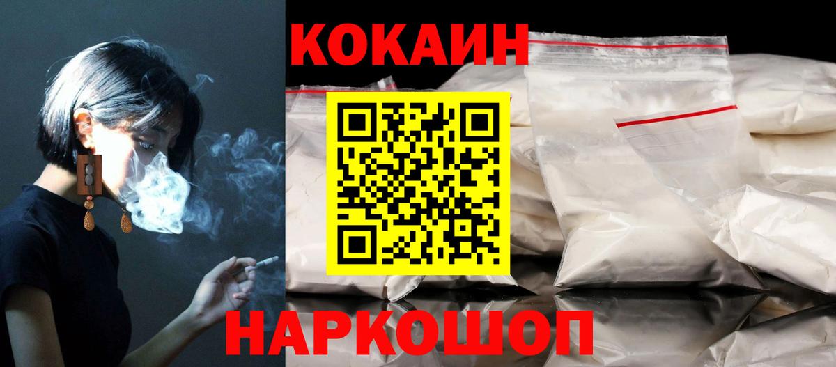 хочу   Вход с VPN  COCAIN  Бахчисарай  КОКАИН Перу 