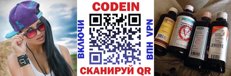 где продают наркотики  Бахчисарай  дарк нет состав  Кодеиновый сироп Lean Purple Drank 