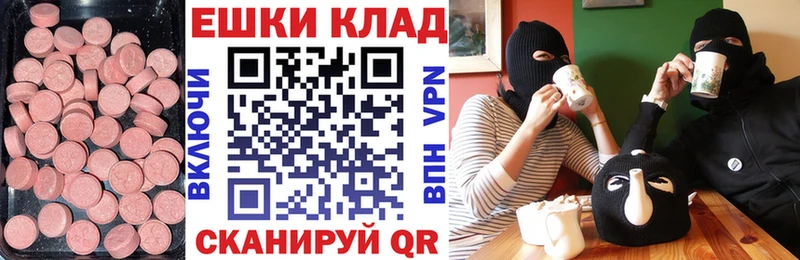 Экстази ешки  закладки  Бахчисарай 