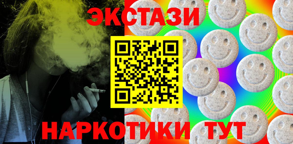 Экстази MDMA Бахчисарай