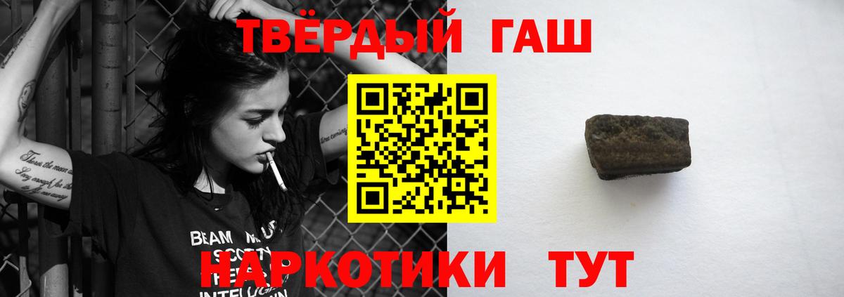 что такое   ГАШ Premium  Бахчисарай  ГАШ хэш 