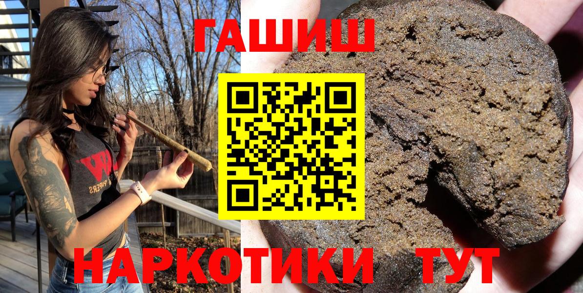 ГАШ hashish Бахчисарай