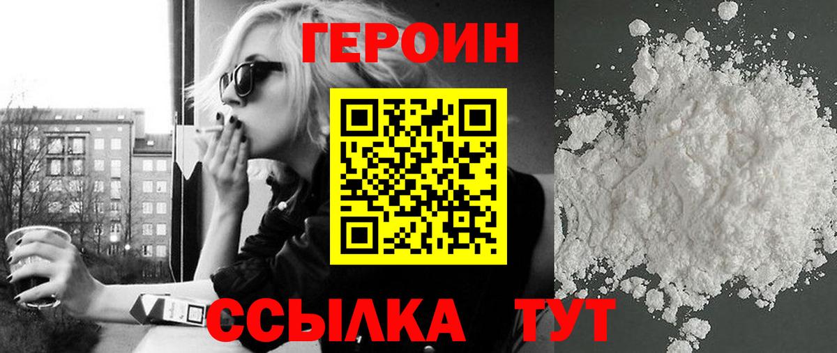 ГЕРОИН гречка  Бахчисарай 