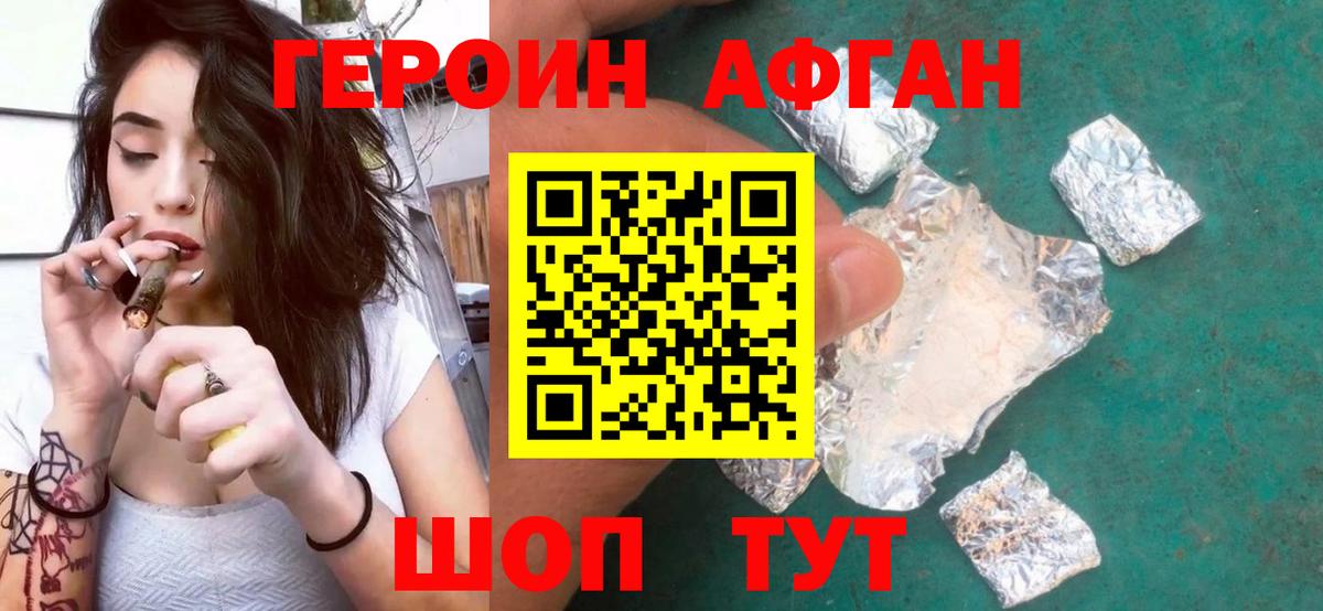 ГЕРОИН VHQ  Вход с VPN  Бахчисарай 