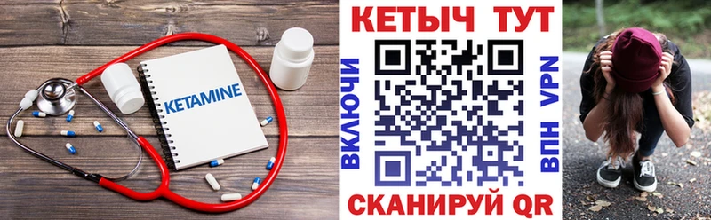КЕТАМИН VHQ  купить  цена  Бахчисарай 
