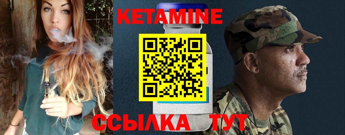 КЕТАМИН VHQ  Вход с VPN  Бахчисарай 
