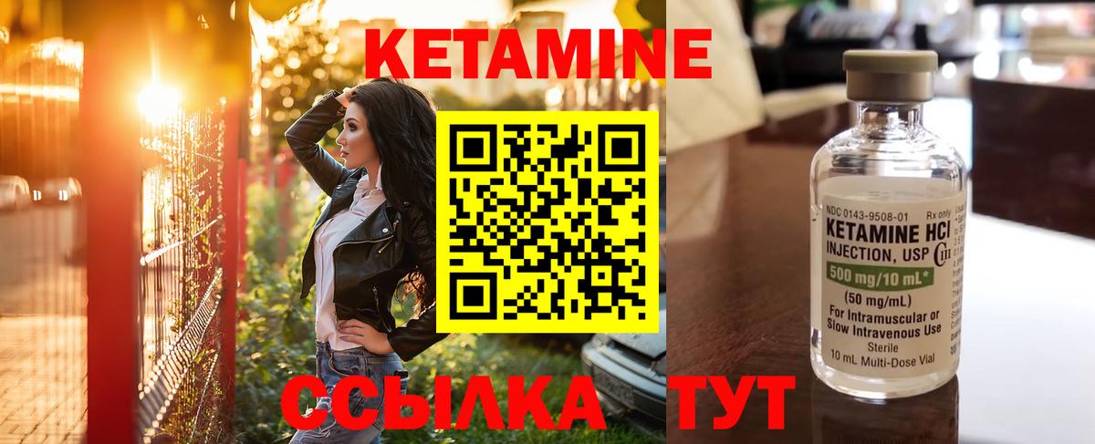 Кетамин VHQ  Кетамин ketamine  Бахчисарай 
