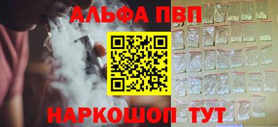 тгк Апшеронск