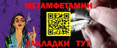 метамфетамин Аргун