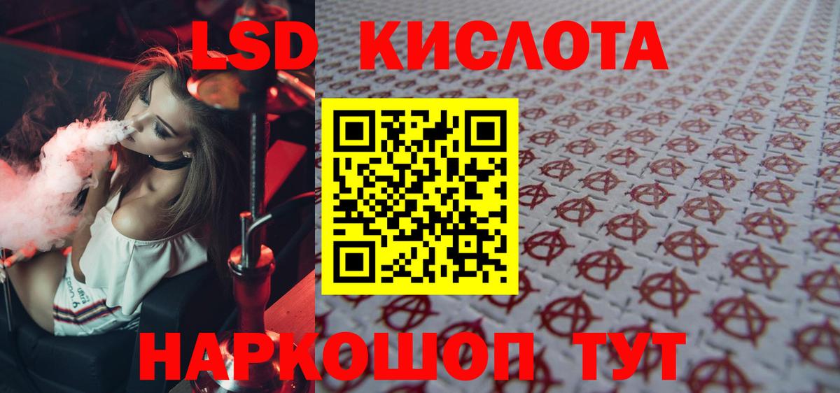 Лсд 25 экстази кислота  KRAKEN маркетплейс  LSD-25 экстази кислота  Бахчисарай 