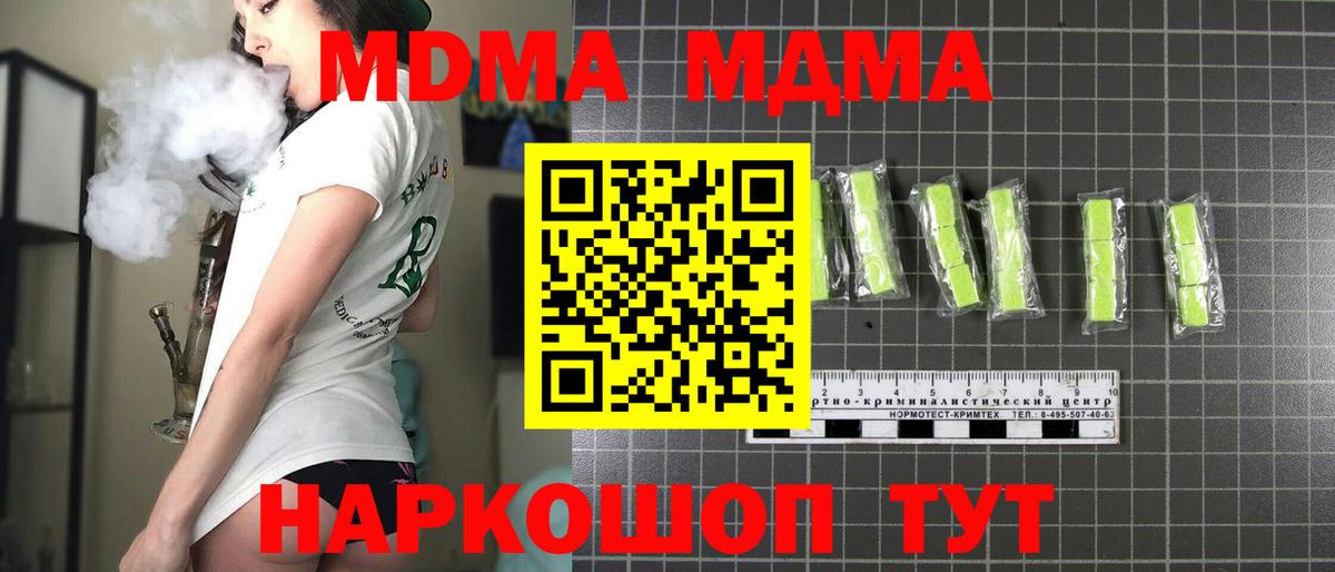 MDMA молли Бахчисарай
