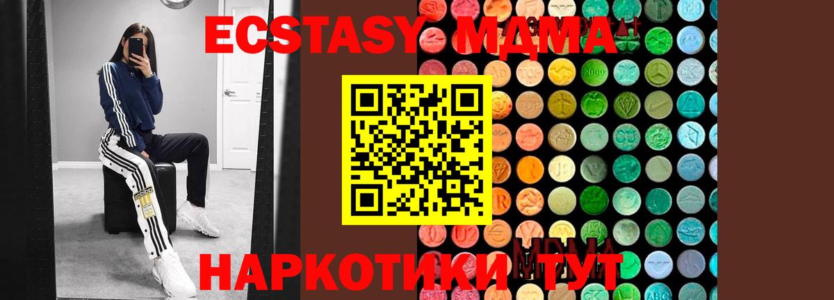 МДМА молли  Бахчисарай  МДМА  MDMA кристаллы 