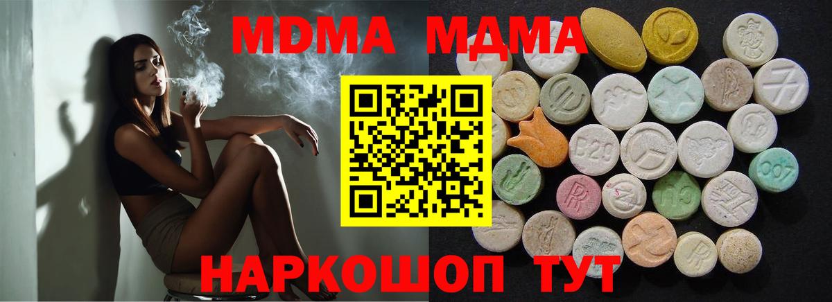 MDMA Molly Бахчисарай