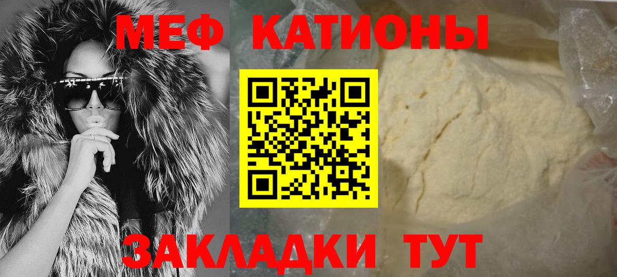 Мефедрон  МЯУ-МЯУ 4 MMC  Меф мяу мяу  Вход с VPN  Бахчисарай 