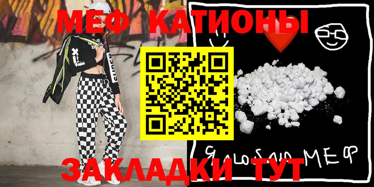 МЕФ кристаллы Бахчисарай