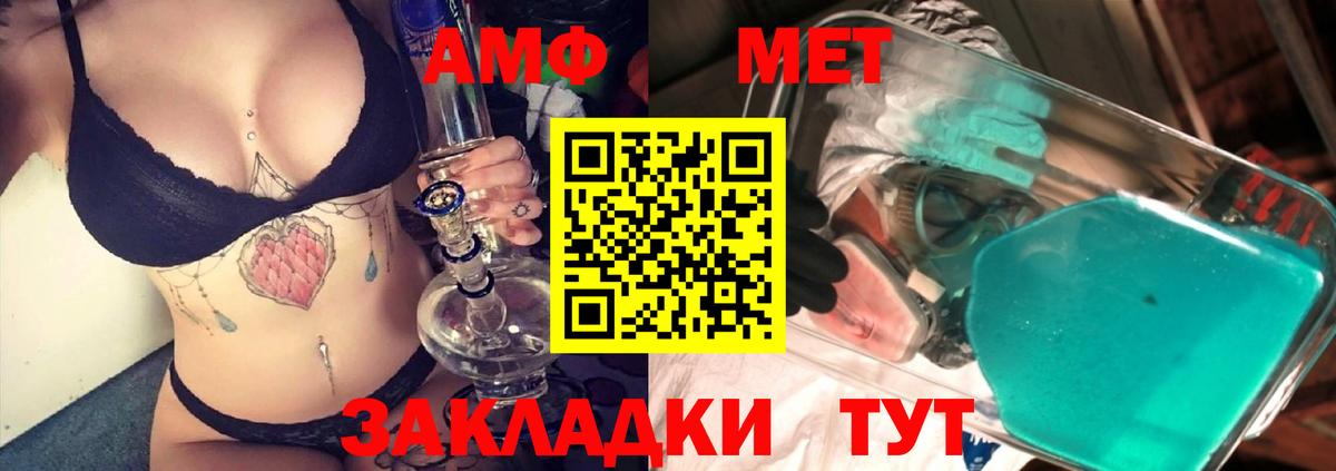 Метамфетамин Methamphetamine Бахчисарай