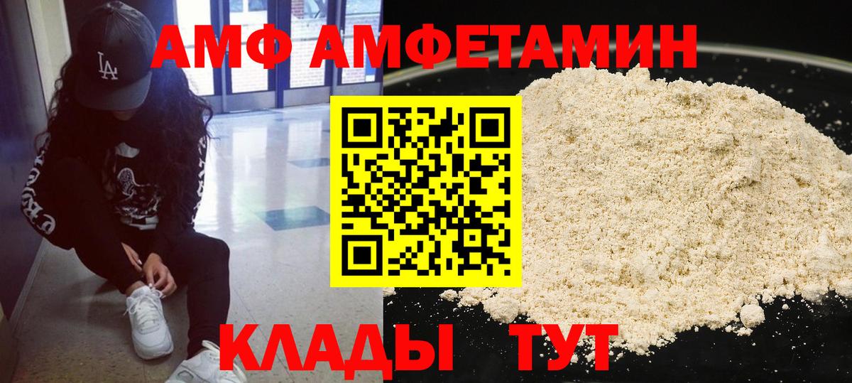 МЕТАМФЕТАМИН винт Бахчисарай