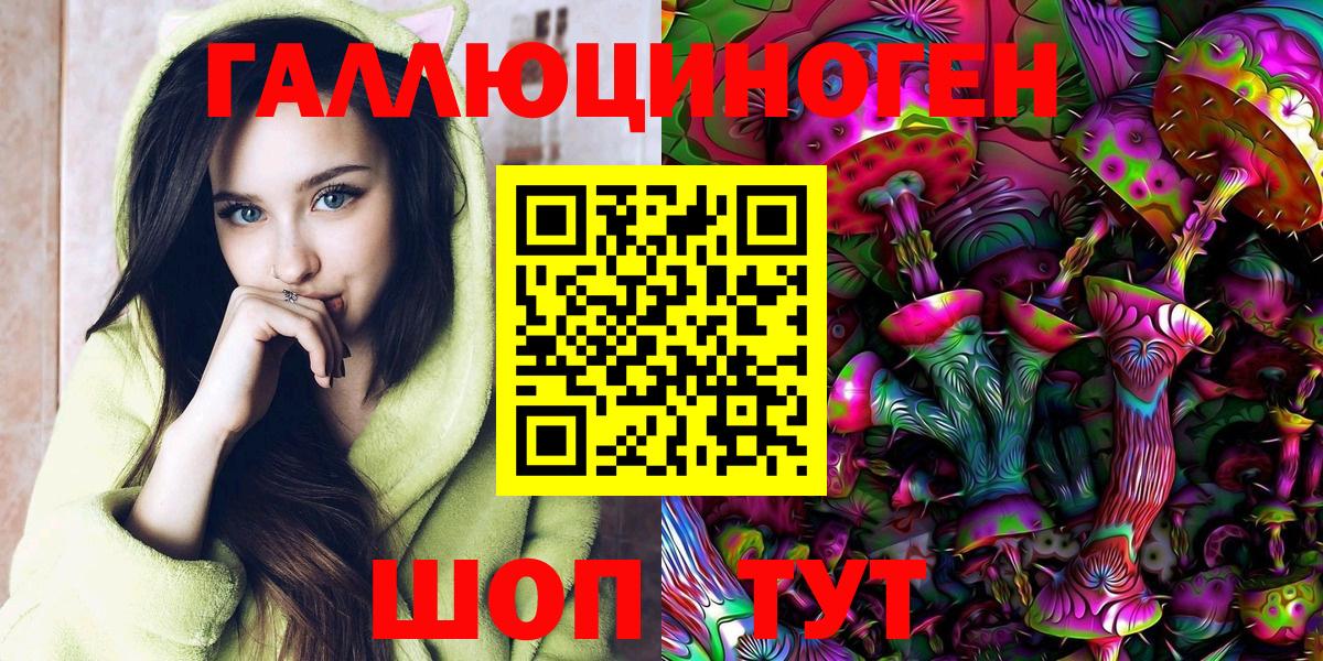 Псилоцибиновые грибы ЛСД Бахчисарай