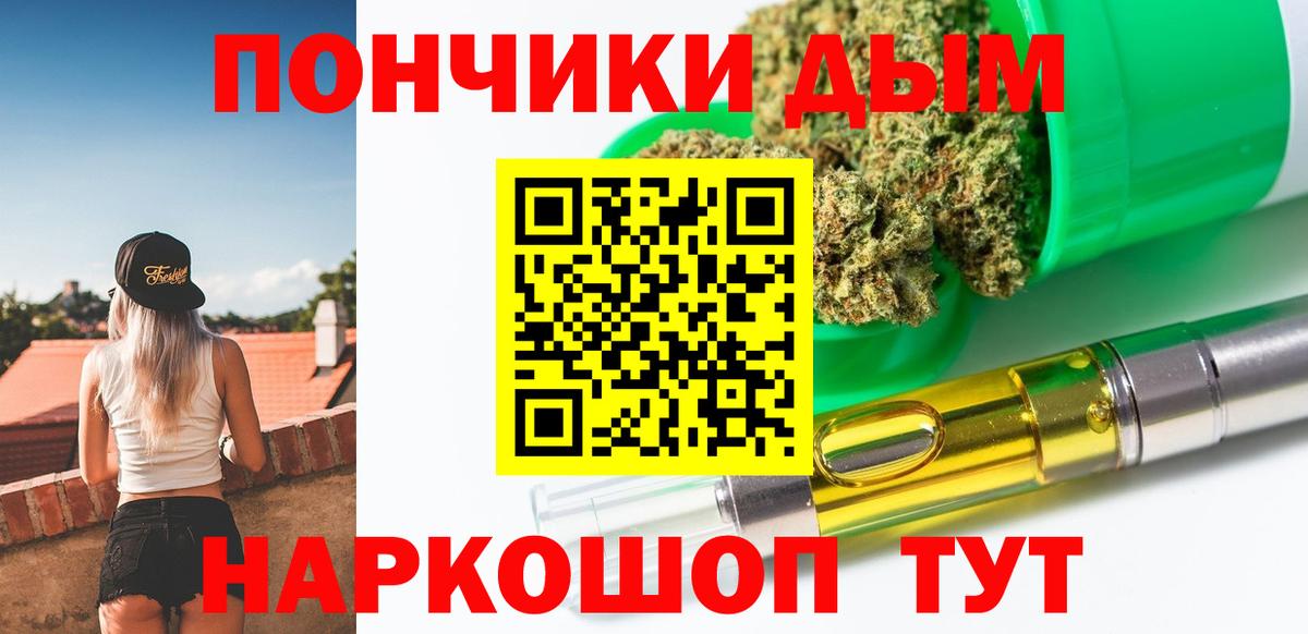 Каннабис план  Вход с VPN  Бошки марихуана THC 21%  Марихуана индика  Бахчисарай 